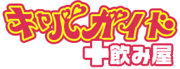 キャバガイド